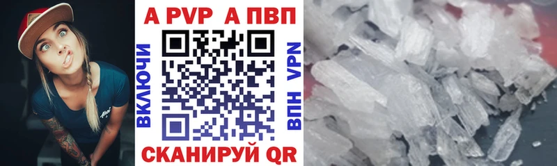 Alfa_PVP Crystall  Купить  Оха 