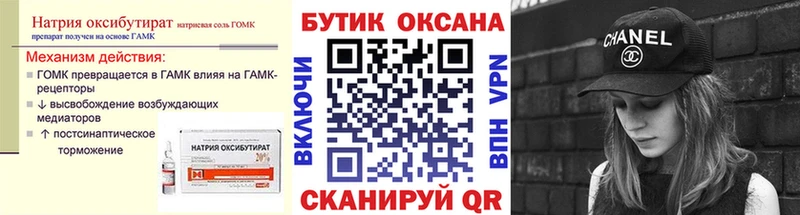 Купить где  Оха  БУТИРАТ 1.4BDO 